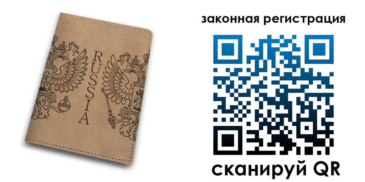 регистрация для школы в Магадане