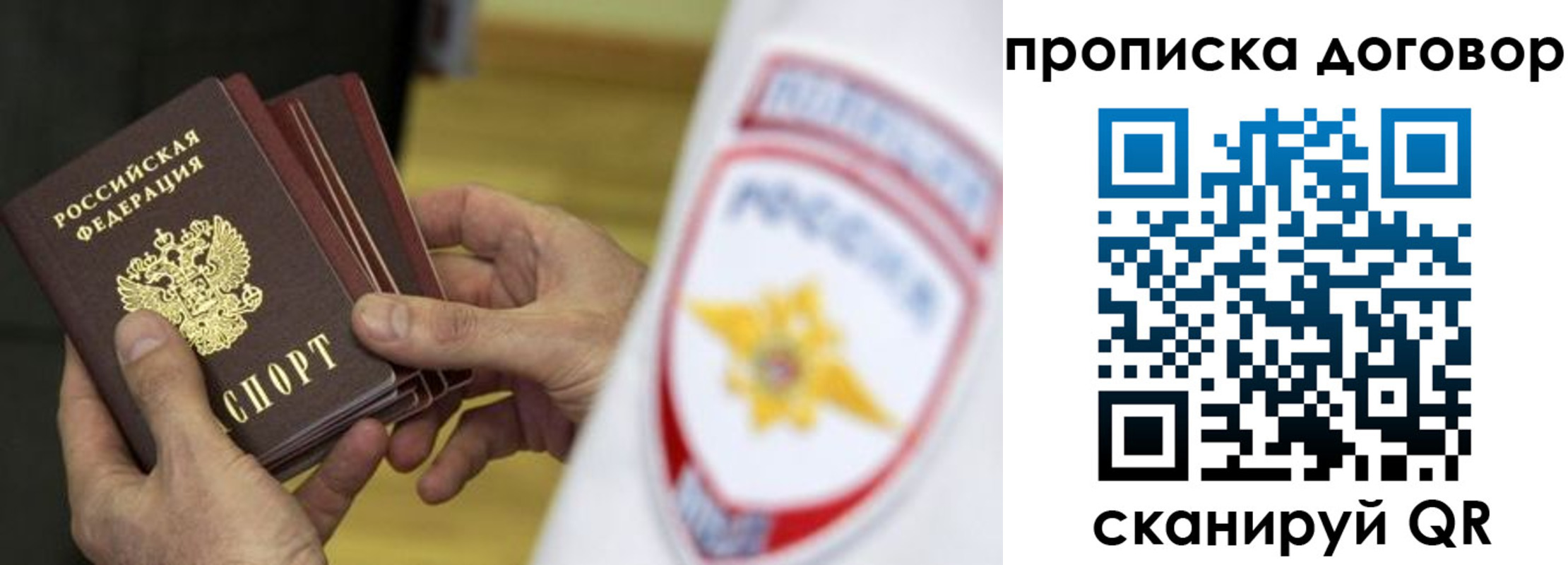 пропишу в квартире в Магадане