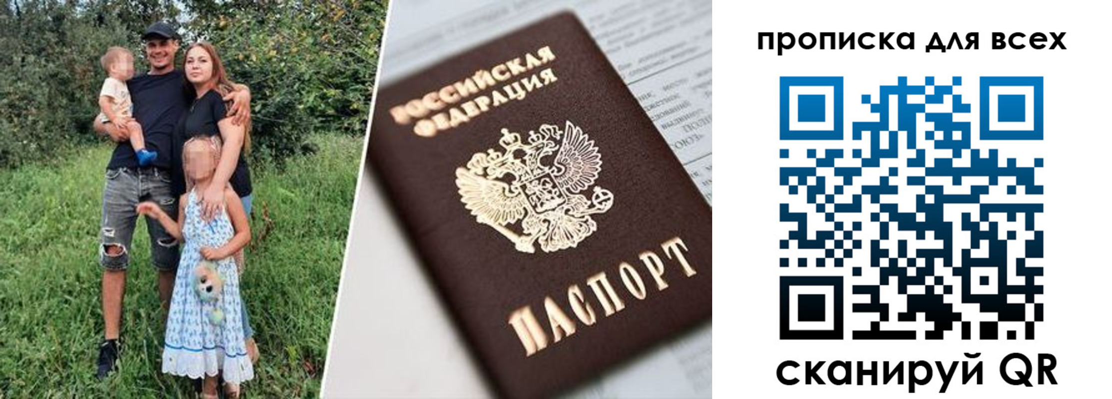 прописка 2025 в Магадане