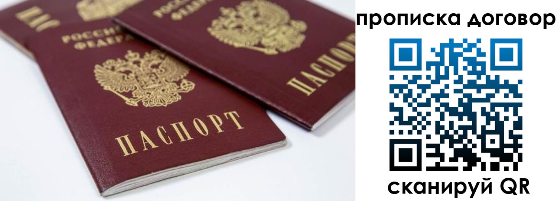 временная регистрация собственник в Магадане