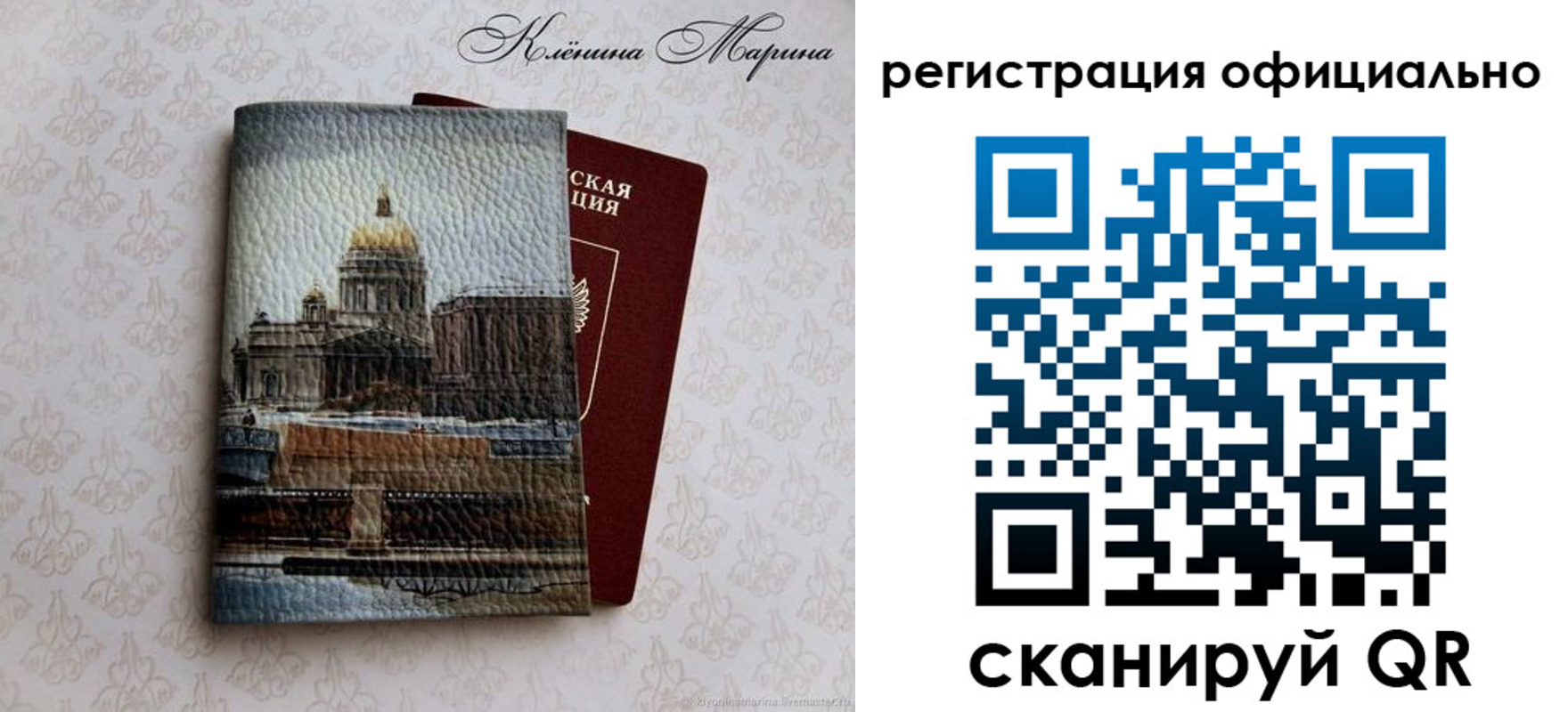 временная регистрация поиск в Магадане