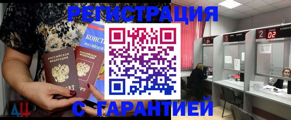 где прописаться в Магадане