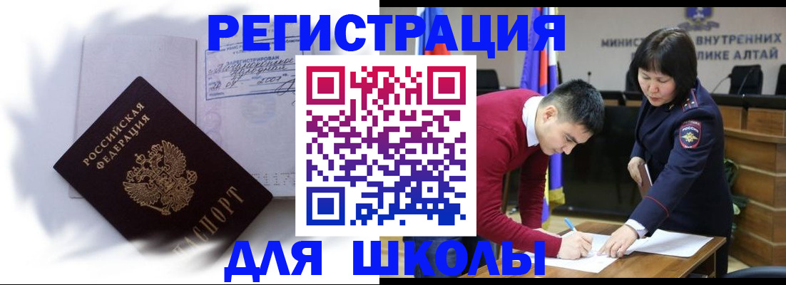 временная регистрация адрес в Магадане