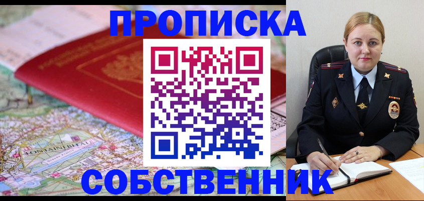 временная регистрация гарантия в Магадане