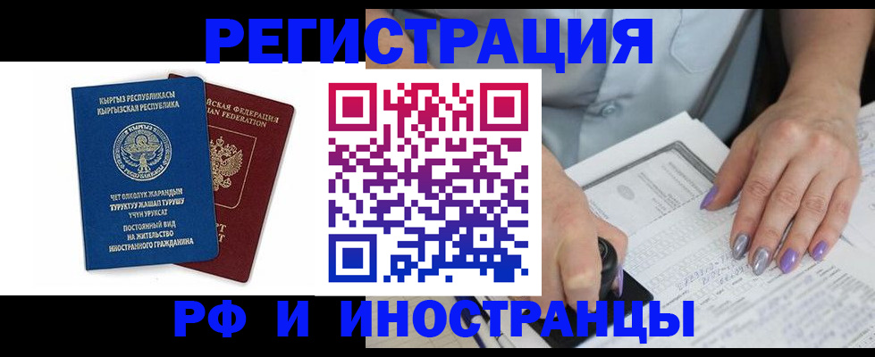 временная регистрация собственник в Магадане