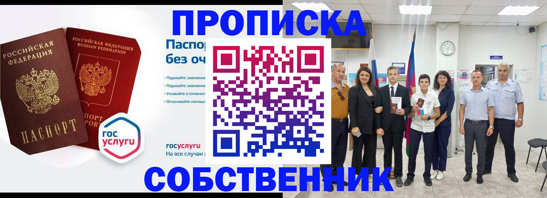 регистрация в Магадане