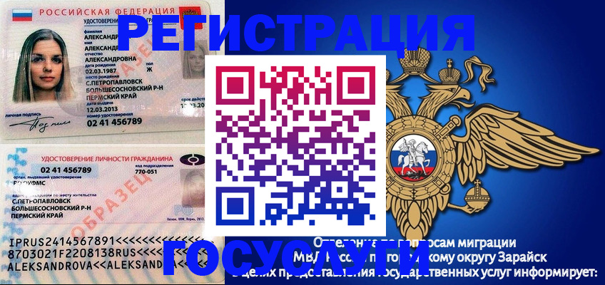 прописка в квартире в Магадане