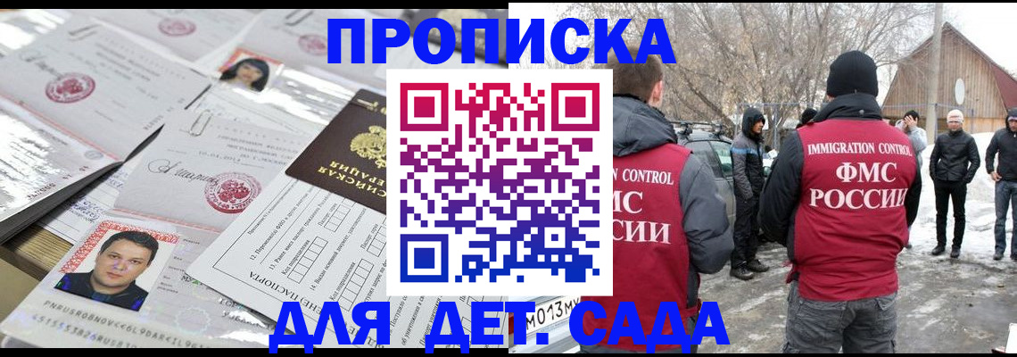 временная регистрация в квартире в Магадане